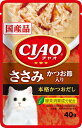 【ペット用品】P-4901133621093 いなばペットフード CIAOパウチ ささみ かつお節入り 40g 【IC-310】