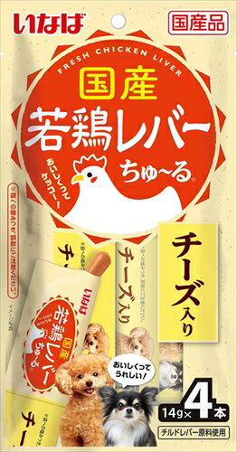 【ペット用品】P-4901133630323 いなばペットフード 国産若鶏レバーちゅ～る チーズ入り 14g×4本