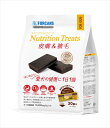 【ペット用品】P-8809058114552 フォーキャンス ニュートリショントリーツ 皮膚&被毛 30個入 【SO-NS】(4)