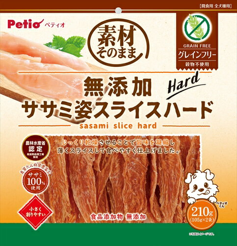 【ペット用品】P-4903588141706 ペティオ 素材そのまま 無添加ササミ姿スライスハード グレインフリー 210g 【W14170】(4)