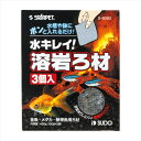 【ペット用品】P-4974212060823 スドー 溶岩ろ材(3個入) 【S-6082】(4)
