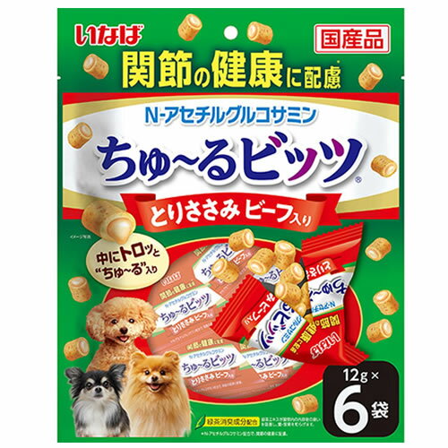 【ペット用品】P-4901133682551 いなばペットフード いなば ちゅ～るビッツ 関節の健康に配慮 とりささみ ビーフ入り 12g×6袋