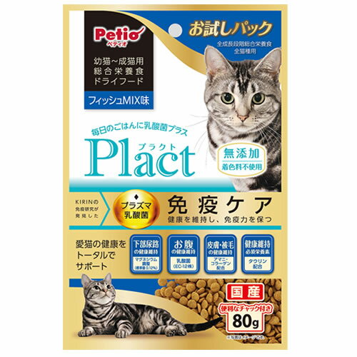 【ペット用品】P-4903588145179 ペティオ プラクト キャット ドライフード 幼猫～成猫用 フィッシュミックス味 80g