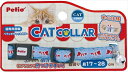 【ペット用品】P-4903588578823 ペティオ 猫用首輪 CAT COLLAR エビ ブルー 【W57882】