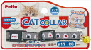 【ペット用品】P-4903588578830 ペティオ 猫用首輪 CAT COLLAR オニギリ グレー 【W57883】