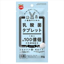 【ペット用品】P-4906456584476 マルカン 小動物のための乳酸菌タブレット 30g 【ML-648】