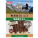 【ペット用品】P-4903588143977 ペティオ 素材そのまま 無添加 馬肉巻きガム 8本入 間食用 全犬種用 【犬用スナック】