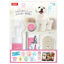 【ペット用品】P-4906456582304 マルカン おうちサロン うっとりケアセット 犬用 5つのアイテム USB充電式 【ペットお手入れ用品】