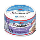 【ペット用品】P-0753692083225 ファンタジーワールド シグネチャー7 ピュアマッカレルwithティラピア 70g 【S7-G5A】