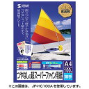 ◆◆サンワサプライ【SanwaSupply】インクジェットプリンタ用紙（B4）JP-HC100B4★【JPHC100B4】