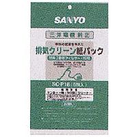 排気クリーンスリムタイプ・5枚入り （特殊3重層で、花粉・ダニの死がいもキャッチ） ※サンヨー　一般（ヨコ型）クリーナー全機種対応 （SC-P1使用機種、コードレス・たて型・ハンディタイプ、店舗・業務用クリーナーは除く。）　