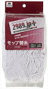 山崎産業【環境用品】2989.jp+ 水拭きモップ替糸♯8 T-260 Y-4903180175772(3)