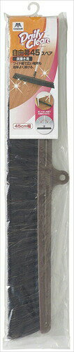 山崎産業【環境用品】デイリークリーン 自由箒45 スペア Y-4903180177967 山崎産業【環境用品】デイリークリーン 自由箒45 スペア Y-4903180177967