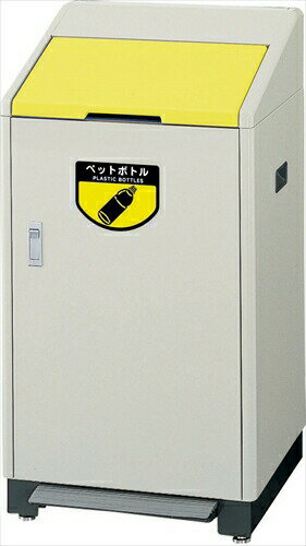 山崎産業【環境用品】リサイクルボックス RB-K500 足踏式 イエロー Y-4903180474851 受注生産品 キャンセル不可 ★【YW-80L-ID-Y】 山崎産業【環境用品】リサイクルボックス RB-K500 足踏式 イエロー Y-4903180474851 受注生産品 キャンセル不可 ★【YW-80L-ID-Y】
