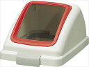 山崎産業【環境用品】リサイクルトラッシュ ECO-35(角穴蓋)レッド Y-4903180472741★【YW-132L-OP1-R】