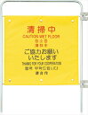 多彩なアレンジでさまざまな現場に対応。人通りの多い商業・公共施設、空港、ホテルに。メーカー直送・配送のみとなりますため、エレベーターの無い建物等玄関までに階段がある場合や、エレベーターに商品が乗らない場合は、階下でのお引渡しとなります。代引き・他商品との同時発送・配送の日時指定は対応不可となります。また、ご注文確定後（受注確認メール送信後）のキャンセルもお受けできません。※メーカー欠品により手配できない場合を除きます。※北海道・沖縄・離島等は配送不可となります。ご注文お受付後、別途配達可能なお日付をスタッフよりご連絡させて頂きます。以上、予めご了承ください。使用サイズ：●幅585×奥行20×高さ750mm●重量：840g●材質：〇フレーム：スチール〇表示部：ナイロン布〇ジョイント：PP