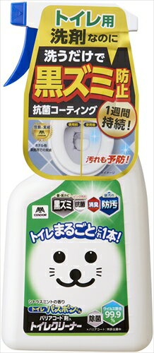 【環境用品】Y-4903180202850 山崎産業 バスボンくん バリアコート剤入りトイレクリーナー 500ml 【-】