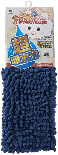 【環境用品】Y-4903180205653 山崎産業 SUSU　抗菌ストロングWバスマットEC　ネイビー 40×60cm 【-】