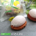 【職人本気の一品】小町レモン1個小町レモン レモンケーキ 1個 スイーツ 洋菓子 お...