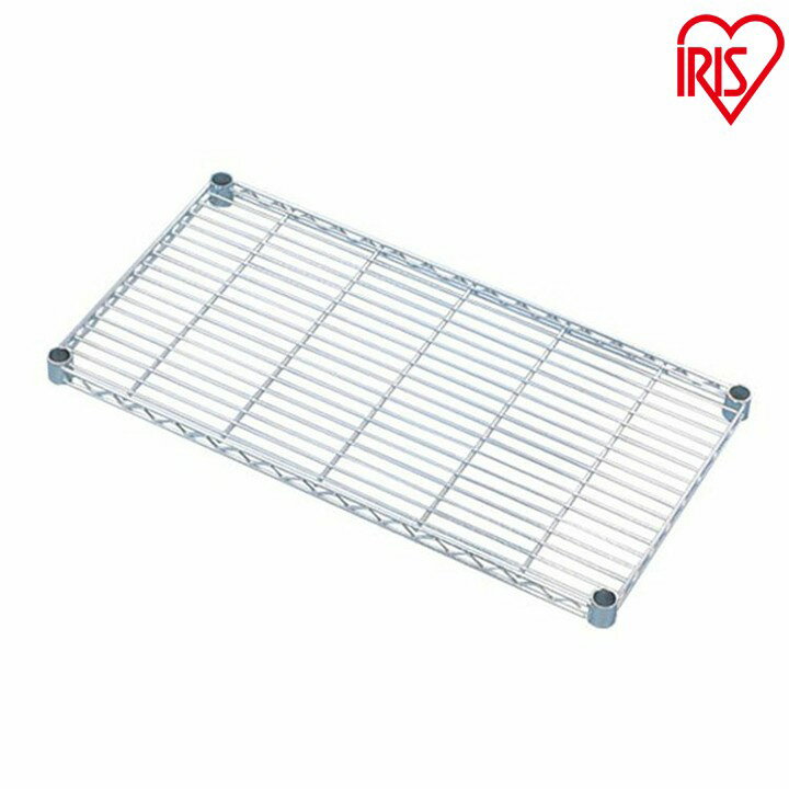 【4組セット】 メタルラック棚板MR-8546T アイリスオーヤマ メタルラック パーツ 収納棚 棚板 収納用品 リビング ダイニング収納 スチールラック