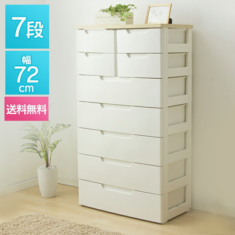 収納ケース 収納ボックス MUチェスト MU-7254 ホワイト/ペア アイリスオーヤマ