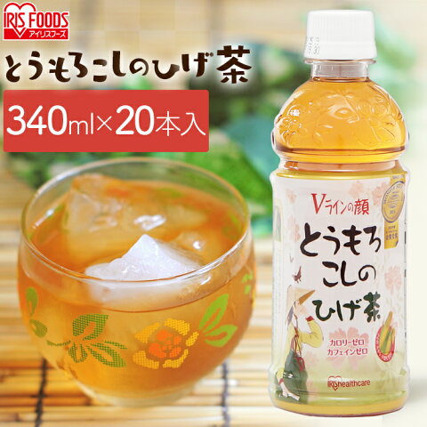 ひげ茶 とうもろこしのひげ茶　340ml×20本送料無料 韓国食品 韓国茶 アイリスオーヤマ トウモロコシヒゲ茶コーン茶 韓国お茶 とうもろこし茶 お茶 ノンカロリー ノンカフェイン カフェインゼロ カフェイン0 カロリー0 ペットボトル ドリンク ケース [cpir]