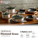 フライパン ダイヤモンドグレイス 10点セット DG-SE10 シルバー ブロンズ KITCHEN CHEF ダイヤモンドコートパン なべ キッチンシェフ 料理 コーティング 調理器具 キッチン 丈夫 長持ち ガス 直火 アイリスオーヤマ