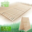 ベッド すのこベッド 檜すのこベッド 2つ折り ダブルすのこベッド ひのき すのこマット すのこベッドすのこマット すのこベッド ひのきすのこマット すのこマットすのこベッド すのこベッド すのこマットひのき