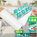 粘着カーペットクリーナー トルクル スペアテープ カーペットクリーナー スペアテープ 強粘着 3P ななめカット NC-SK1203P 120周巻 強粘着 カー...