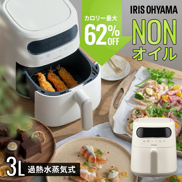 楽天市場】ノンフライヤー アイリスオーヤマの通販