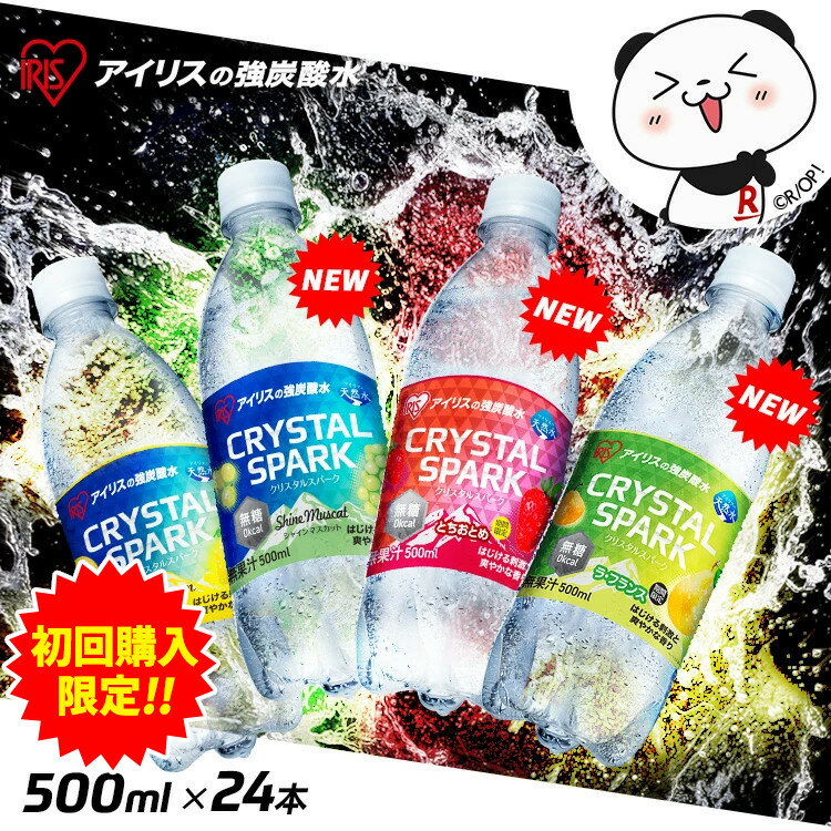 ＼初回限定祭対象／【24本セット】炭酸水 500ml ペットボトル 天然水 水 国産 ミネラルウォーター 炭酸 飲料 軟水 スパークリングウォーター 無糖 無果汁 割り材 チェイサー 24本入り クリスタルスパーク CRYSTAL SPARK プレーン レモン アイリスオーヤマのサムネイル
