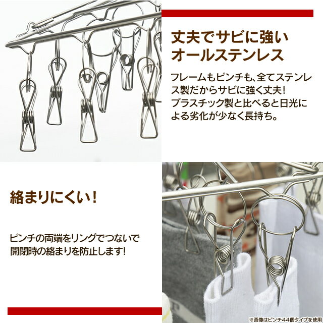 ＼ランキング1位／ ピンチハンガー ステンレス 52ピンチ ハンガー おしゃれ シンプル タオル掛け 洗濯ばさみ バスタオル ハンガー 洗濯グッズ 折りたたみ 折り畳み コンパクト 洗濯 物干し タオルハンガー バスタオル