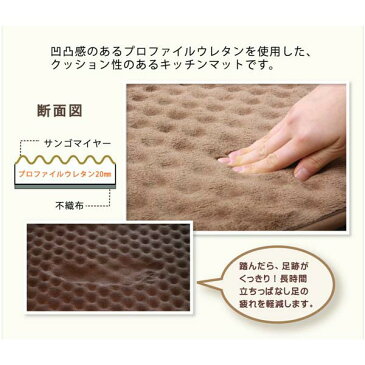 キッチンマット 120cm 洗える 無地 低反発 『エクボ』 ベージュ・ブラウン・レッド 45×120cm(中:低反発ウレタン20mm)【TD】【イケヒコ】【キッチンマット 120】 母の日 ギフト 雑貨