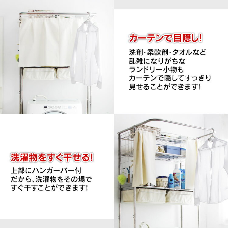 ランドリーラック 伸縮 3段 AS-198LR送料無料 ステンレス 洗濯機 カーテン付き ラック ランドリー収納 収納 洗濯機収納 棚付き フラット棚 一人暮らし 新生活 組み立て簡単 洗剤 柔軟剤 ホワイト おしゃれ アイリスオーヤマ◆2