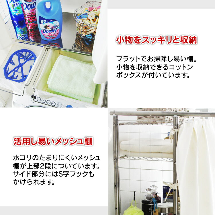 ランドリーラック 伸縮 3段 AS-198LR送料無料 ステンレス 洗濯機 カーテン付き ラック ランドリー収納 収納 洗濯機収納 棚付き フラット棚 一人暮らし 新生活 組み立て簡単 洗剤 柔軟剤 ホワイト おしゃれ アイリスオーヤマ◆2