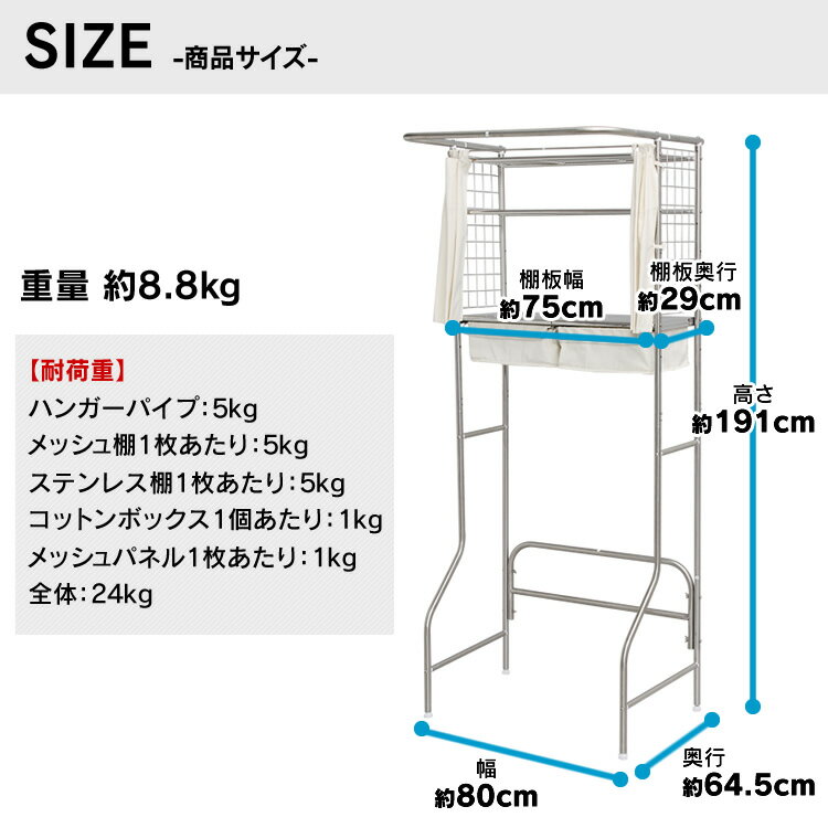 ランドリーラック 伸縮 3段 AS-198LR送料無料 ステンレス 洗濯機 カーテン付き ラック ランドリー収納 収納 洗濯機収納 棚付き フラット棚 一人暮らし 新生活 組み立て簡単 洗剤 柔軟剤 ホワイト おしゃれ アイリスオーヤマ◆2