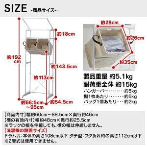 ランドリーラックバスケット付3段送料無料あす楽対応HLR-192B伸縮洗濯機ラック収納洗濯機収納洗面所脱衣所洗濯物タオルハンガーアイリスオーヤマランドリー洗濯◆2《DEAL》
