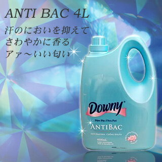 アジアンダウニー サンライズフレッシュ 4L 3本セット 送料無料 ダウニー 柔軟剤 Downy 液体柔軟剤 ベトナムダウニー 4000ml ボトル 約3.8〜4L サンライズ フレッシュ オドープリベンション 約4000ml 濃縮タイプ 匂い 青 【D】◆2【S】