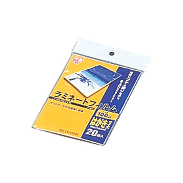 Rakuten - ≪ポイント5倍★11日10時まで≫ラミネートフィルム　はがきサイズ　20枚入100μm　　LZ-HA20（ラミネーター・加工・写真・防水・強化・汚れ防止)[LMFM] ラミネーターアイリス アイリスオーヤマ