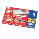 ラミネートフィルム横型 150μm(A4−100枚入) LZY-5A4100 アイリスオーヤマ
