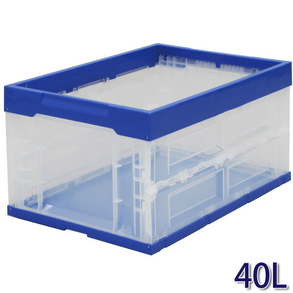 樂天商城 - ハード折りたたみコンテナ 40L HDOC-40Lアイリスオーヤマ（収納BOX・収納ボックス・収納用品・収納ケース プラスチック）