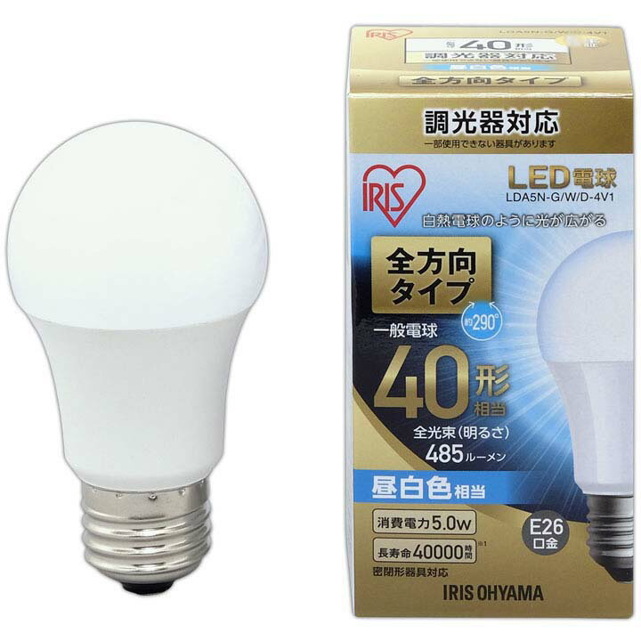 LED電球 E26 40W 調光器対応 電球色 昼白色 アイリスオーヤマ 全方向 LDA5N-G/W/D-4V1・LDA5L-G/W/D-4V1 密閉形器具対応 電球のみ おしゃれ 電球 26口金 40W形相当 LED 照明 長寿命 省エネ 節電 全方向タイプ ペンダントライト デザイン照明 玄関 廊下 [cpir]