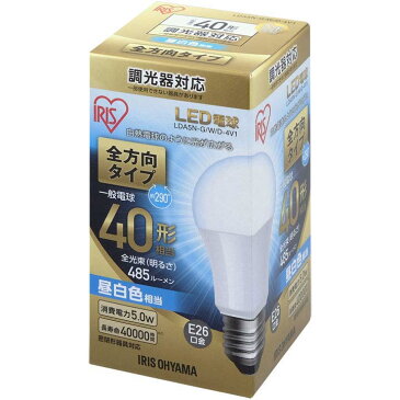 LED電球 E26 40W 調光器対応 電球色 昼白色 アイリスオーヤマ 全方向 LDA5N-G/W/D-4V1・LDA5L-G/W/D-4V1 密閉形器具対応 電球のみ おしゃれ 電球 26口金 40W形相当 LED 照明 長寿命 省エネ 節電 全方向タイプ ペンダントライト デザイン照明 玄関 廊下 [cpir]