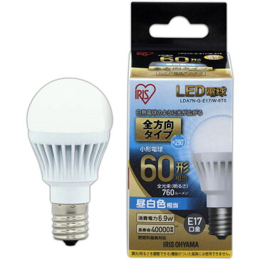 LED電球 E17 60W 電球色 昼白色 アイリスオーヤマ 全方向 LDA7N-G-E17/W-6T5・LDA8L-G-E17/W-6T5 密閉形器具対応 小型 シャンデリア 電球のみ 電球 17口金 60W形相当 LED 照明 長寿命 省エネ 節電 全方向タイプ ペンダントライト 玄関 廊下 寝室 和室 [cpir]