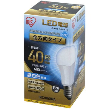 LED電球 E26 40W 電球色 昼白色 昼光色 アイリスオーヤマ 全方向 LDA4D-G/W-4T5 LDA4N-G/W-4T5 LDA5L-G/W-4T5 密閉形器具対応 電球のみ おしゃれ 電球 26口金 全方向タイプ 40W形相当 LED 照明 長寿命 省エネ 節電 ペンダントライト 玄関 廊下 寝室 [cpir]