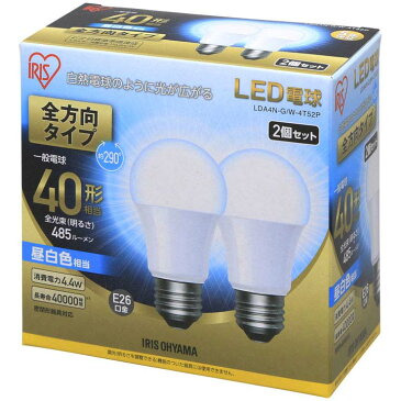 【2個セット】 LED電球 E26 40W 電球色 昼白色 昼光色 アイリスオーヤマ 全方向 LDA4D-G/W-4T5 LDA4N-G/W-4T5 LDA5L-G/W-4T5 密閉形器具対応 電球のみ 電球 26口金 全方向タイプ 40W形相当 LED 照明 長寿命 省エネ 節電 ペンダントライト 玄関 廊下 寝室 [cpir]