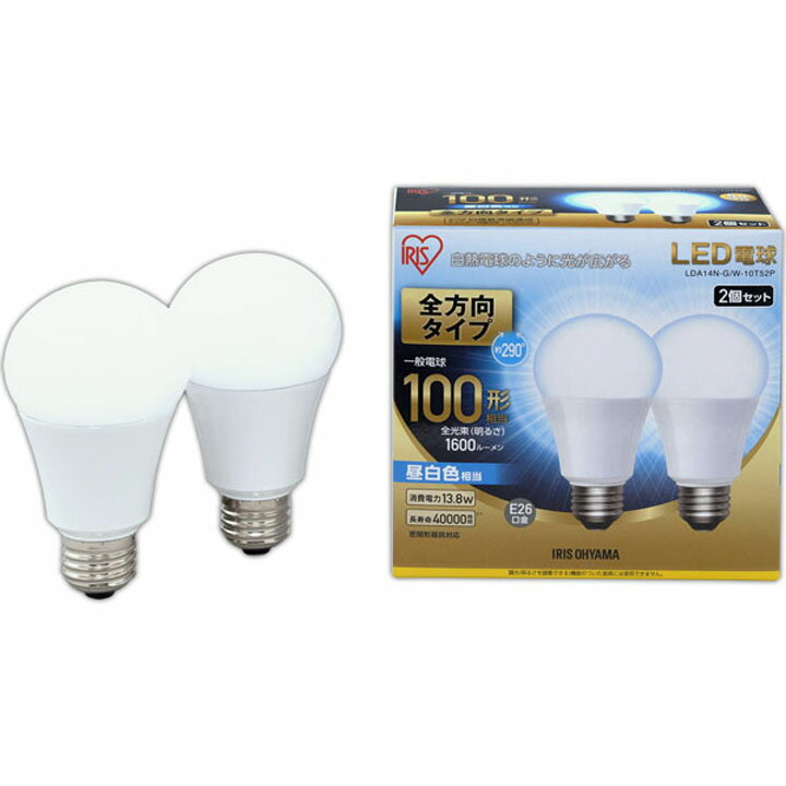 【2個セット】 LED電球 E26 100W 電球色 昼白色 昼光色 アイリスオーヤマ 全方向 LDA14N-G/W-10T5 LDA15L-G/W-10T5 LDA14D-G/W-10T5 密閉形器具対応 電球のみ 電球 26口金 全方向タイプ 100W形相当 LED 省エネ 節電 ペンダントライト 玄関 廊下 [cpir]