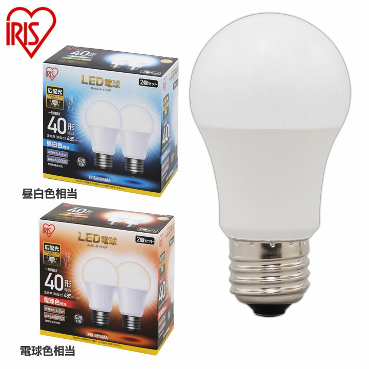 【2個セット】 LED電球 E26 40W 電球色 昼白色 昼光色 アイリスオーヤマ 広配光 LDA4D-G-4T5 LDA4N-G-4T5 LDA5L-G-4T5 おしゃれ 電球 26 40WLED 照明 省エネ 節電 ペンダントライトのサムネイル