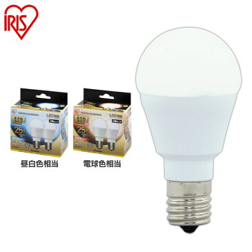 【2個セット】 LED電球 E17 25W 電球色 昼白色 アイリスオーヤマ 全方向 LDA2N-G-E17/W-2T52P・LDA2L-G-E17/W-2T52P セット 密閉形器具対応 小型 シャンデリア 電球のみ 電球 17口金 25W形相当 LED 照明 長寿命 省エネ 節電 全方向タイプ ペンダントライト 玄関 [cpir]