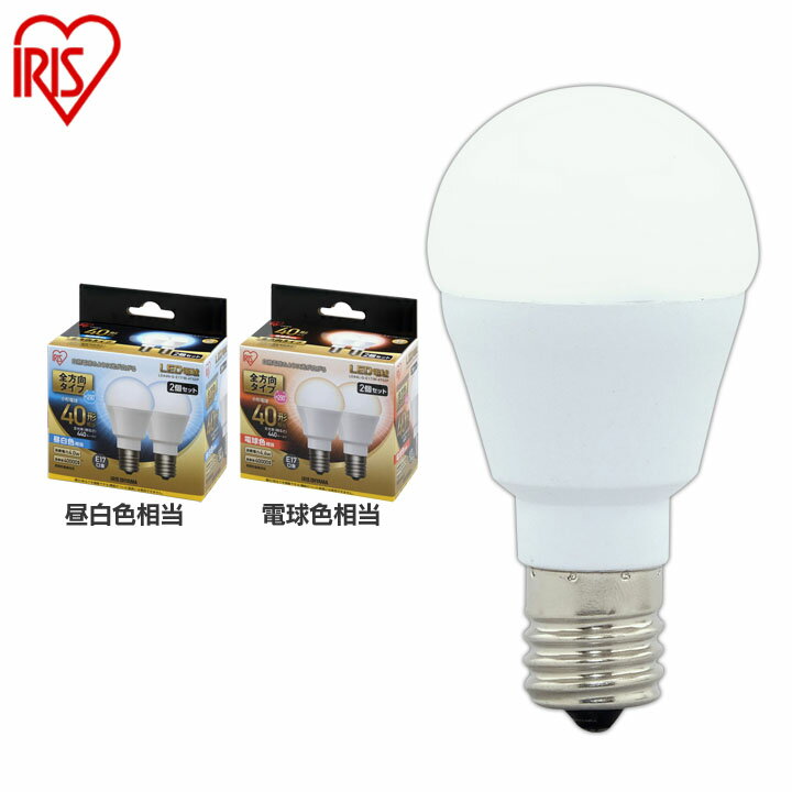 【2個セット】 LED電球 E17 40W 電球色 昼白色 アイリスオーヤマ 全方向 LDA4N-G-E17/W-4T52P・LDA4L-G-E17/W-4T52P セット 密閉形器具対応 小型 シャンデリア 電球のみ 電球 17口金 40W形相当 LED 照明 長寿命 省エネ 節電 全方向タイプ ペンダントライト 玄関 [cpir]